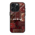 New Fatimah Red Rug Protective Mobile Back Case